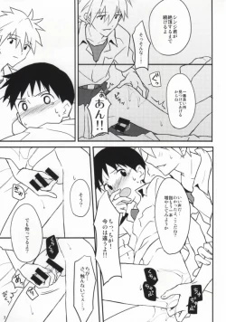 Page 6 of Flag Kaishuu