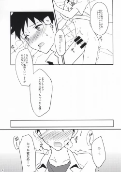 Page 8 of Flag Kaishuu