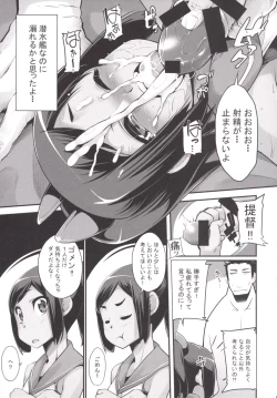 Page 15 of Shioi no Aijou