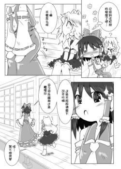 Page 6 of Koneko Kitan