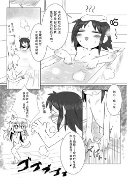 Page 8 of Koneko Kitan