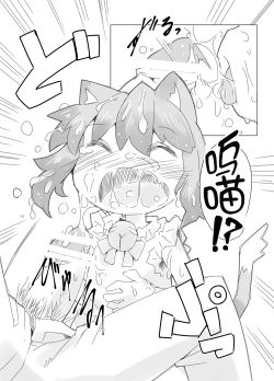 Page 19 of Koneko to Asobo!!