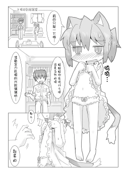 Page 7 of Koneko to Asobo!!