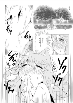 Page 14 of Koinu to Asobo!!