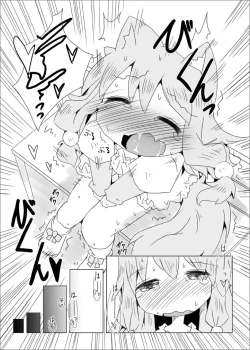 Page 15 of Koinu to Asobo!!