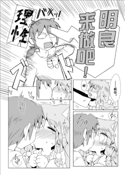 Page 17 of Koinu to Asobo!!