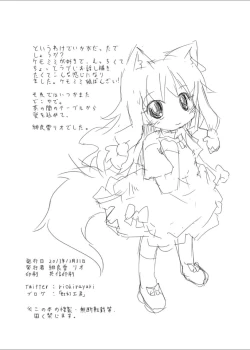 Page 26 of Koinu to Asobo!!