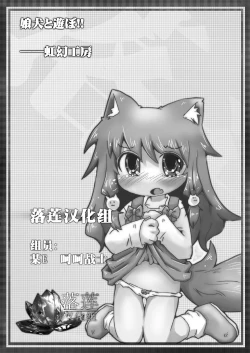 Page 29 of Koinu to Asobo!!