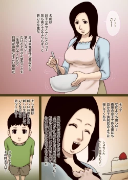 Page 3 of Keibo no Injiru