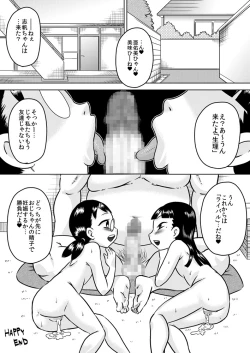 Page 27 of Ayumi to Shiho