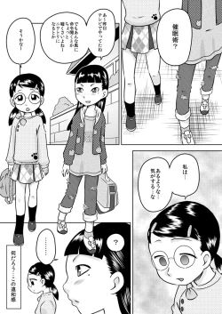 Page 2 of Ayumi to Shiho