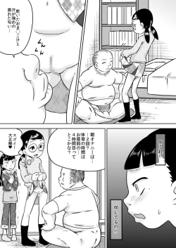 Page 6 of Ayumi to Shiho