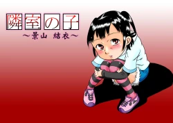 Page 1 of Rinshitsu no Ko