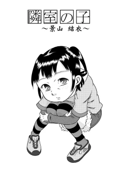 Page 2 of Rinshitsu no Ko