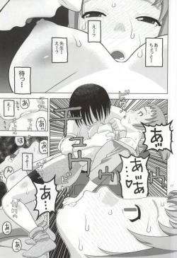 Page 14 of Fumina to Oppai Nemukezamashi