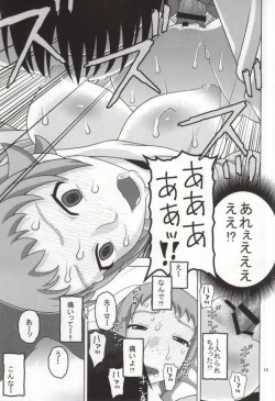 Page 16 of Fumina to Oppai Nemukezamashi