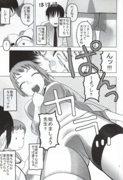 Page 4 of Fumina to Oppai Nemukezamashi