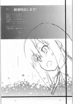 Page 29 of Asashio Tokkun shimasu!