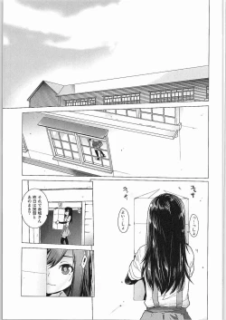 Page 4 of Asashio Tokkun shimasu!