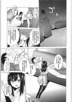 Page 8 of Asashio Tokkun shimasu!