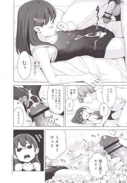 Page 7 of Suku-Mizu Syndrome 3