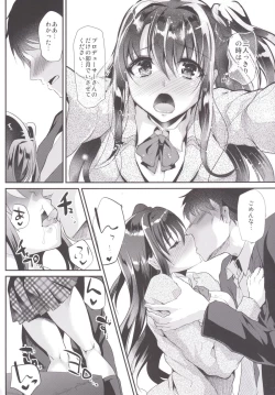 Page 13 of sukide uzuite