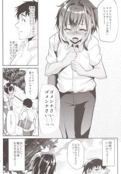 Page 23 of Kasshoku Shounen to Ojisan to Ore