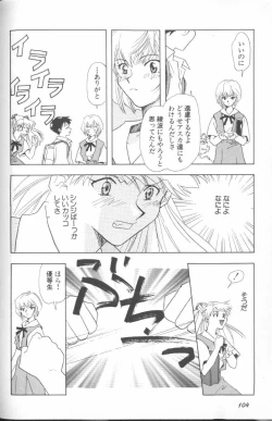 Page 103 of ANGELic IMPACT NUMBER 03 - Asuka VS Rei Hen
