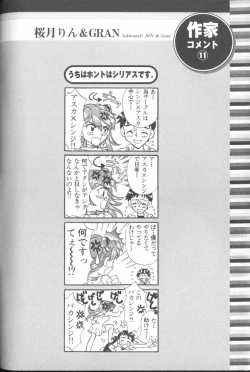 Page 111 of ANGELic IMPACT NUMBER 03 - Asuka VS Rei Hen