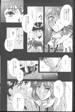 Page 124 of ANGELic IMPACT NUMBER 03 - Asuka VS Rei Hen