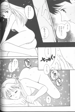 Page 151 of ANGELic IMPACT NUMBER 03 - Asuka VS Rei Hen