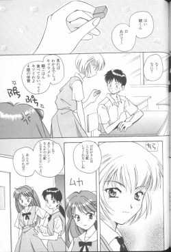 Page 156 of ANGELic IMPACT NUMBER 03 - Asuka VS Rei Hen