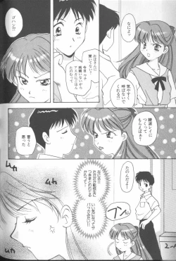 Page 159 of ANGELic IMPACT NUMBER 03 - Asuka VS Rei Hen