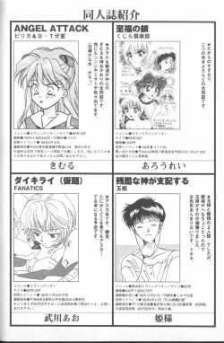 Page 191 of ANGELic IMPACT NUMBER 03 - Asuka VS Rei Hen