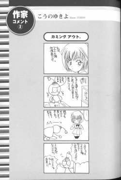 Page 32 of ANGELic IMPACT NUMBER 03 - Asuka VS Rei Hen