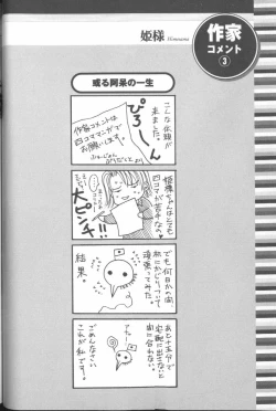 Page 33 of ANGELic IMPACT NUMBER 03 - Asuka VS Rei Hen