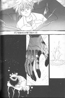 Page 51 of ANGELic IMPACT NUMBER 03 - Asuka VS Rei Hen