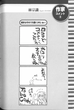 Page 69 of ANGELic IMPACT NUMBER 03 - Asuka VS Rei Hen