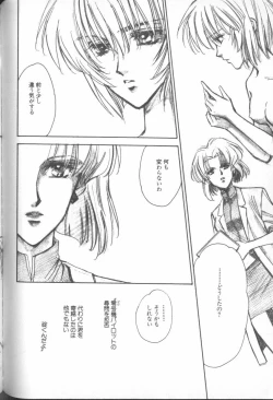 Page 71 of ANGELic IMPACT NUMBER 03 - Asuka VS Rei Hen