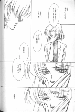 Page 73 of ANGELic IMPACT NUMBER 03 - Asuka VS Rei Hen