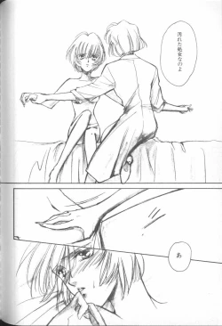 Page 79 of ANGELic IMPACT NUMBER 03 - Asuka VS Rei Hen