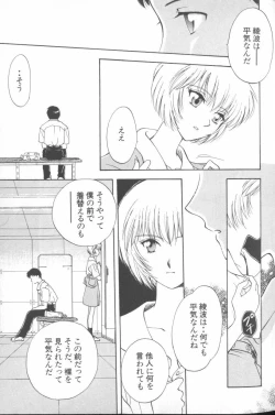 Page 8 of ANGELic IMPACT NUMBER 03 - Asuka VS Rei Hen