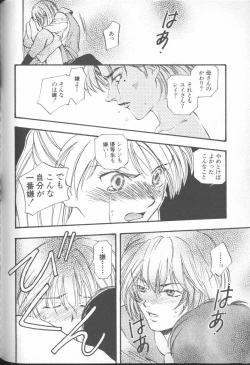 Page 97 of ANGELic IMPACT NUMBER 03 - Asuka VS Rei Hen