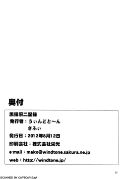 Page 26 of Kuroneko Chuni Kiroku