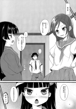 Page 4 of Kuroneko Chuni Kiroku