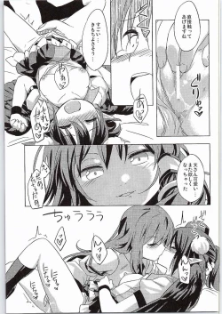 Page 12 of Karasu Tengu to Kashikoku Tsukiau Hou