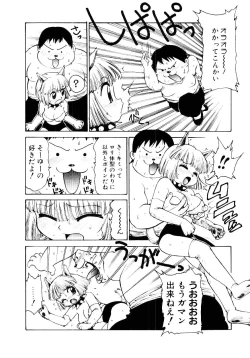 Page 117 of Maid Woman 2