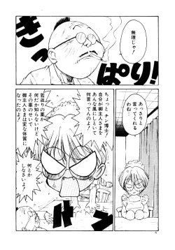 Page 11 of Maid Woman 2