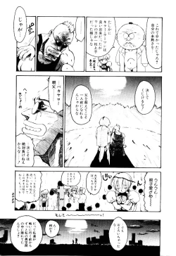 Page 154 of Maid Woman 2