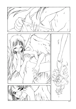 Page 159 of Maid Woman 2